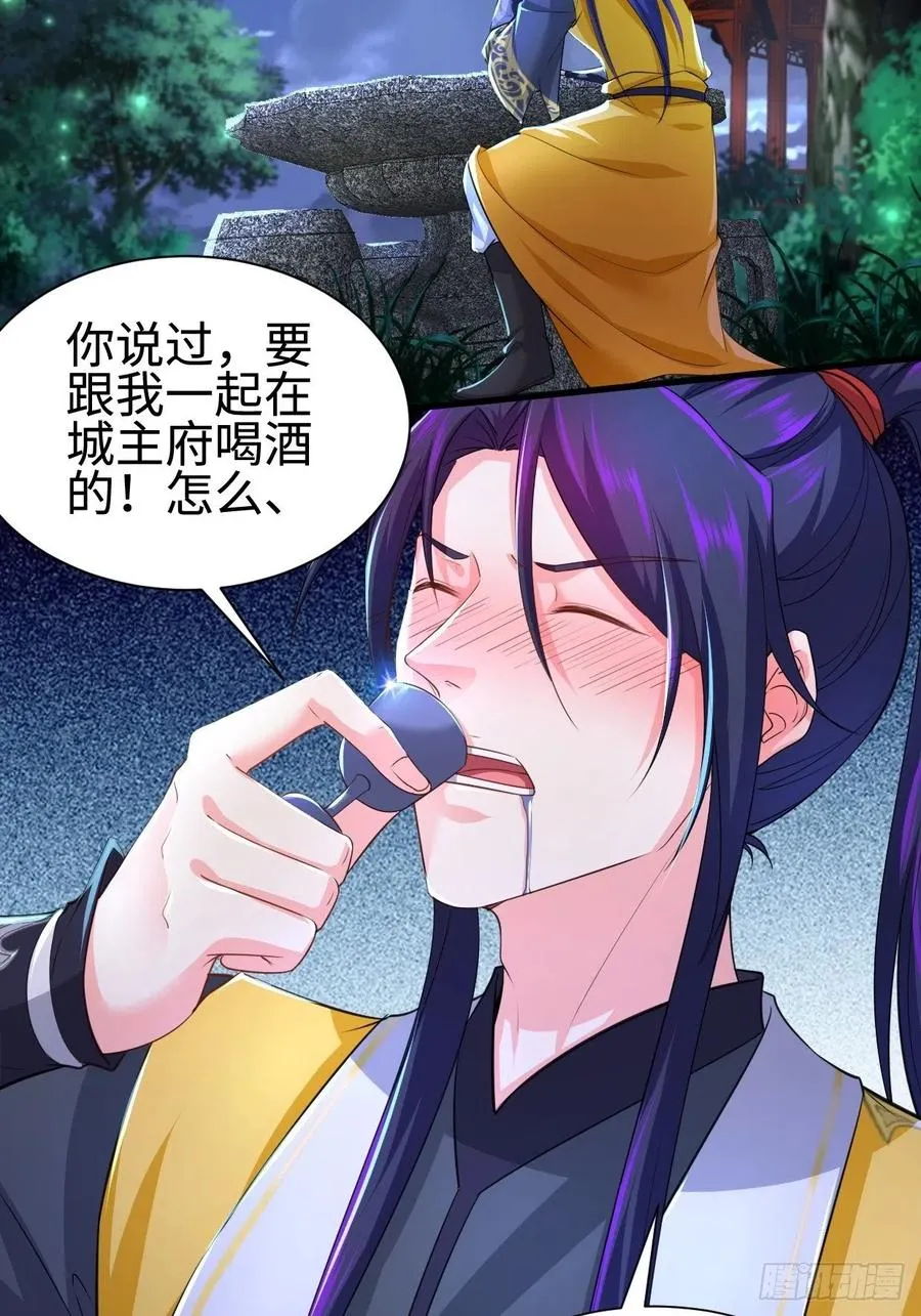 心疼你！ 第24页