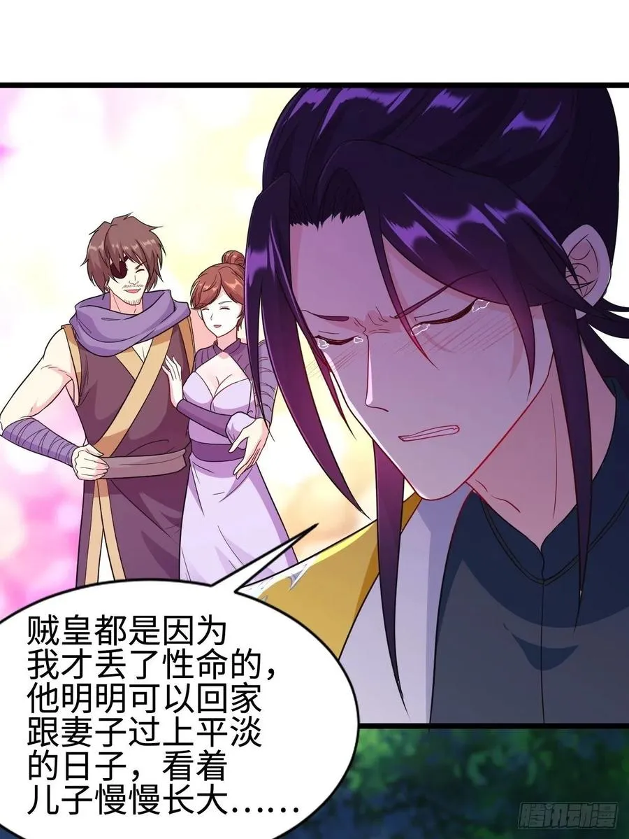心疼你！ 第26页