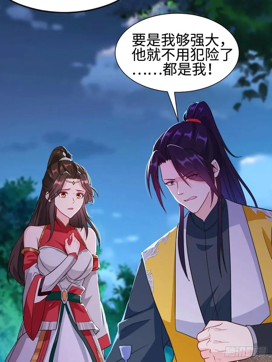 心疼你！ 第27页