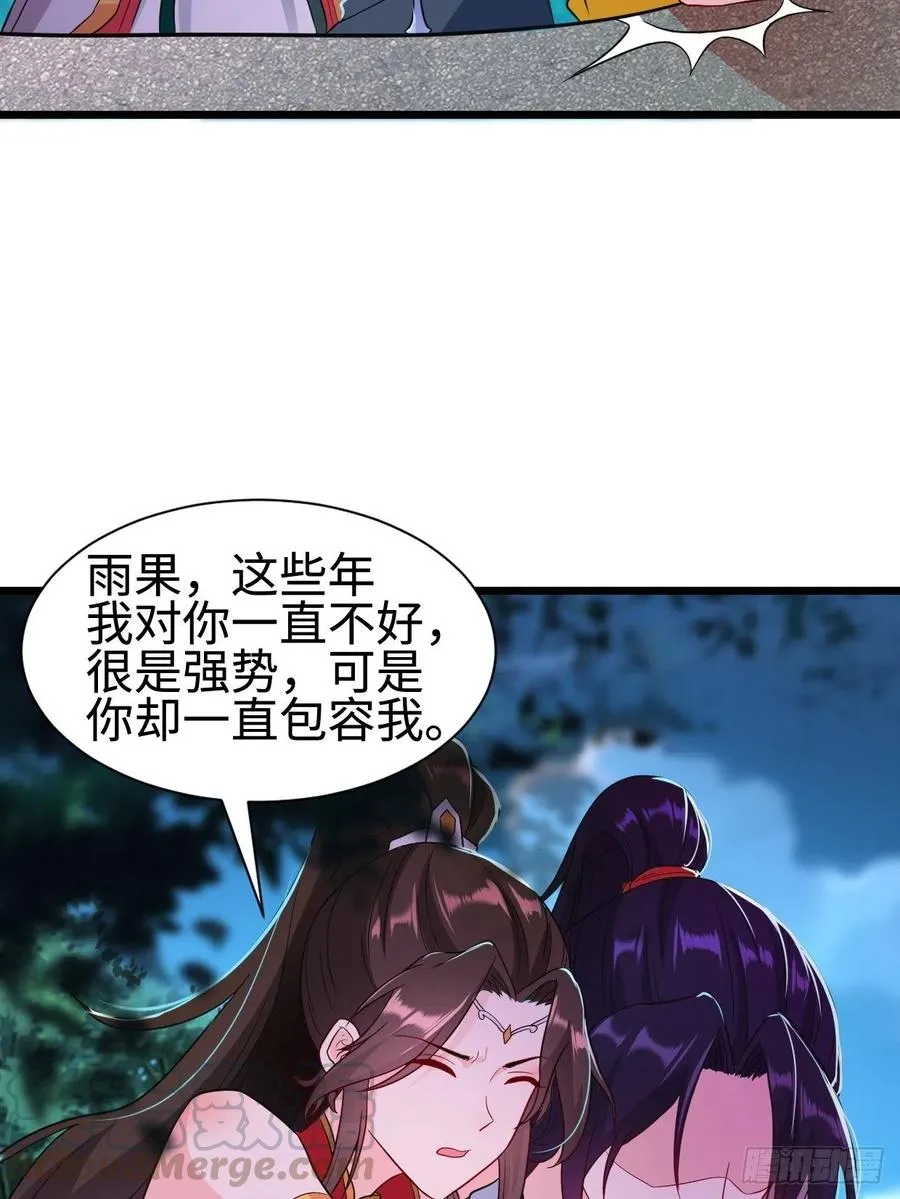心疼你！ 第28页