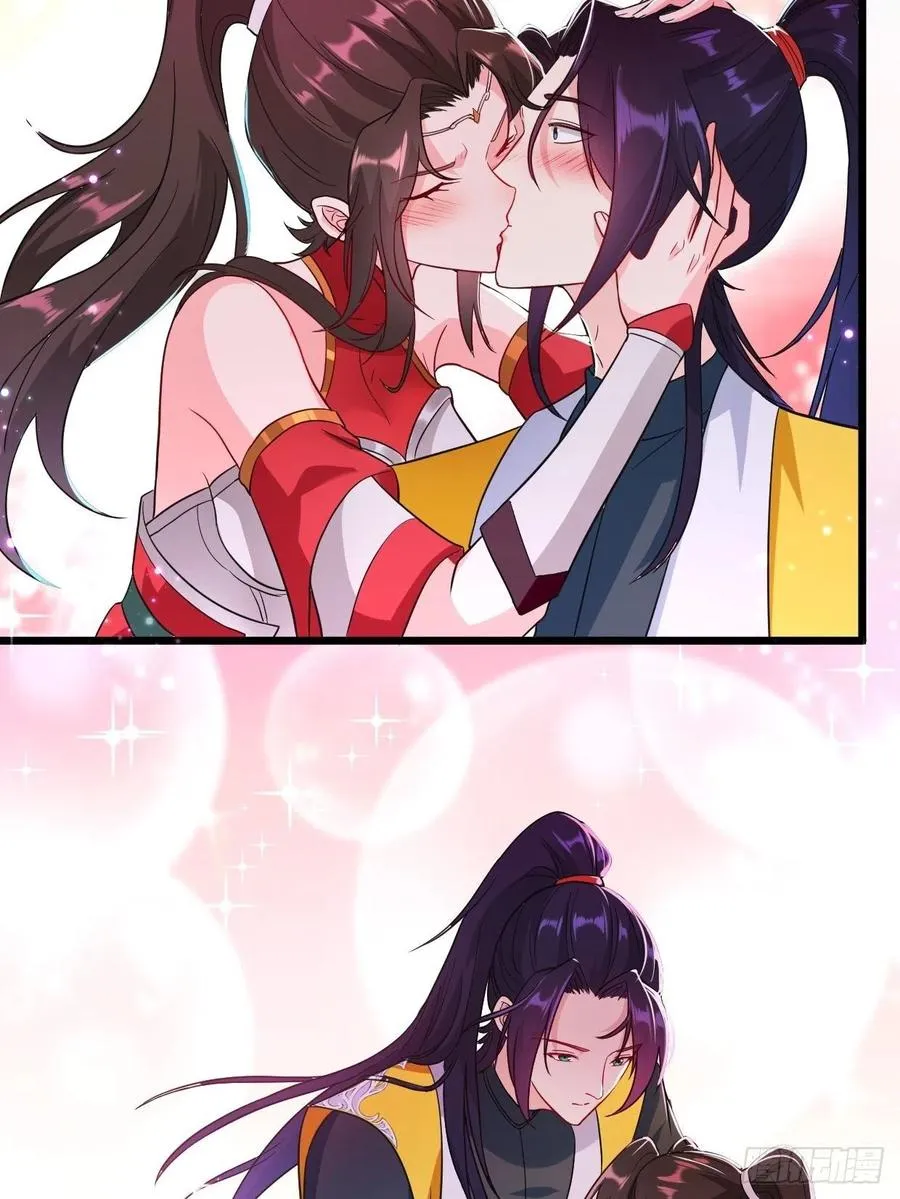 心疼你！ 第30页