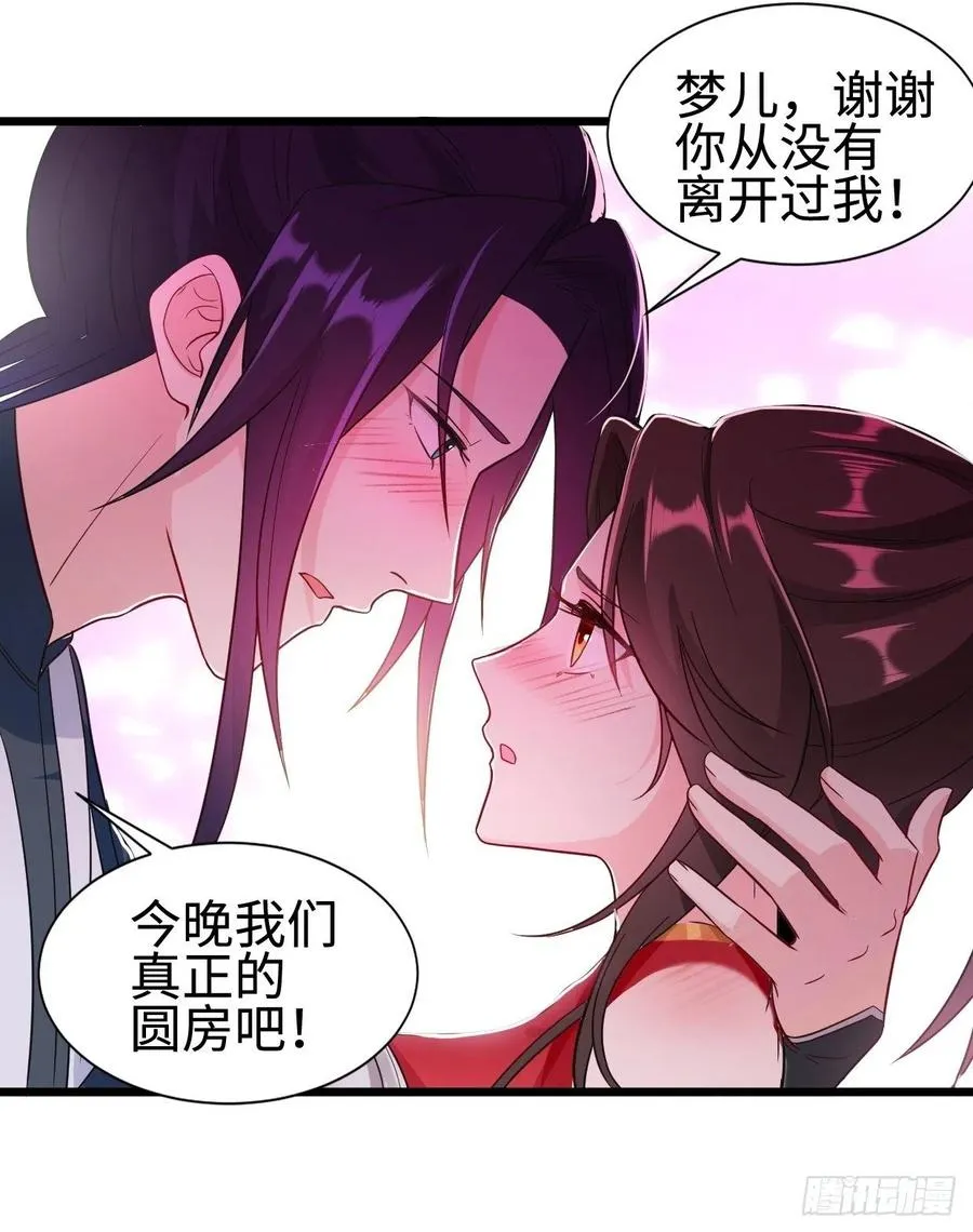 心疼你！ 第32页