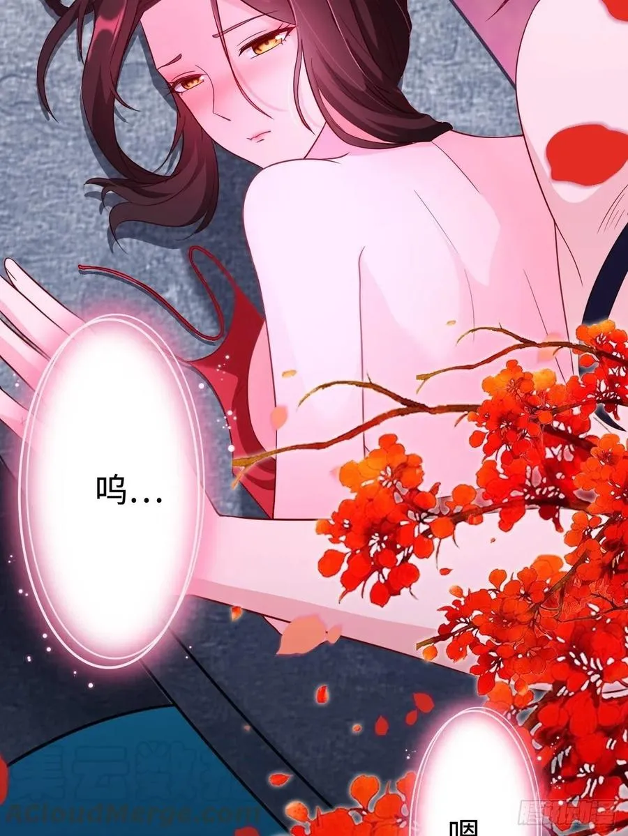 心疼你！ 第37页