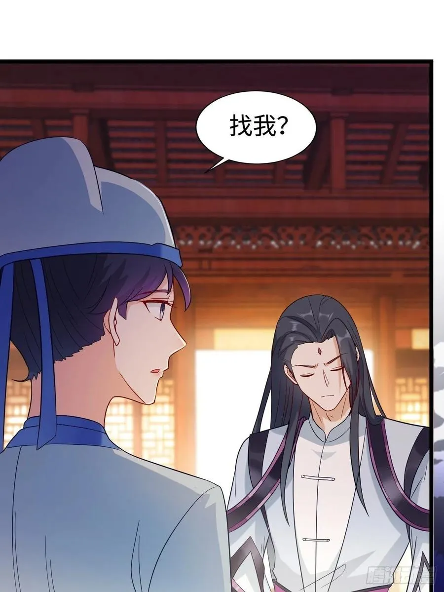 心疼你！ 第42页