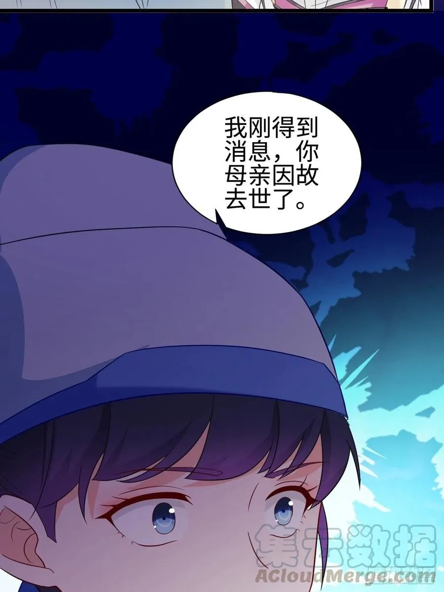 心疼你！ 第43页