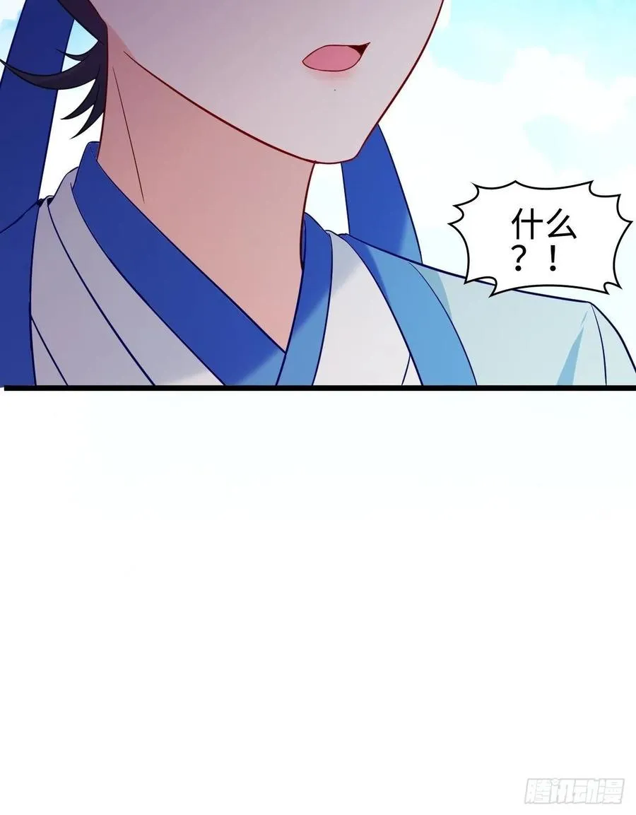 心疼你！ 第44页