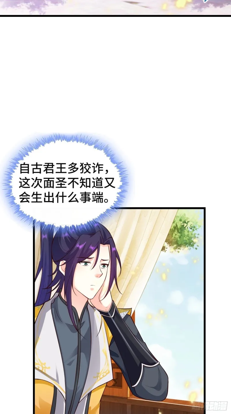 陪陪我嘛~ 第4页
