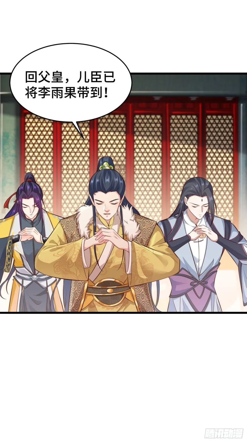 陪陪我嘛~ 第7页
