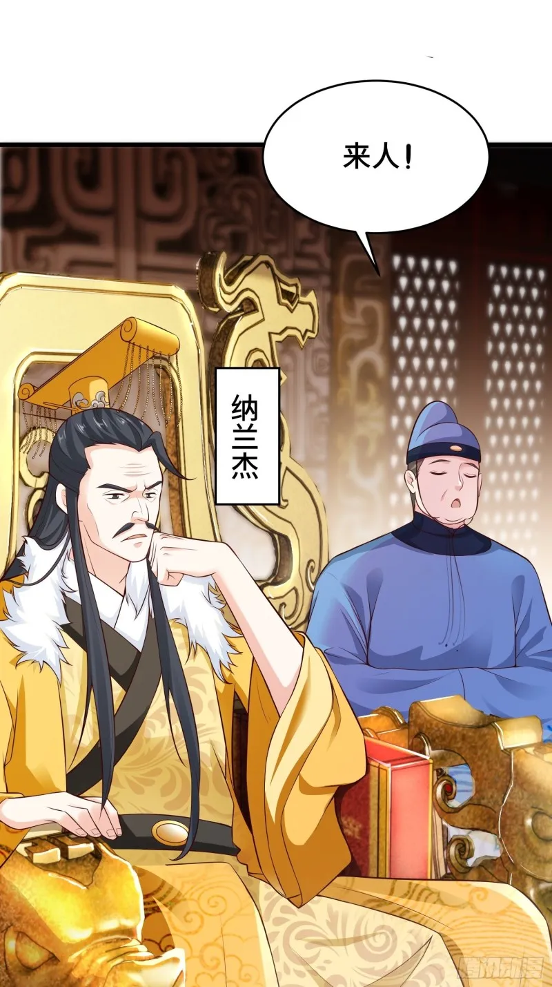 陪陪我嘛~ 第8页