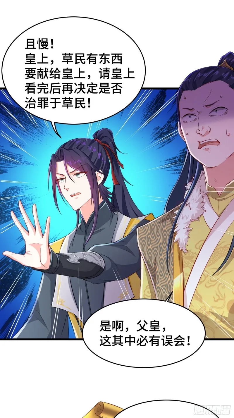 陪陪我嘛~ 第11页