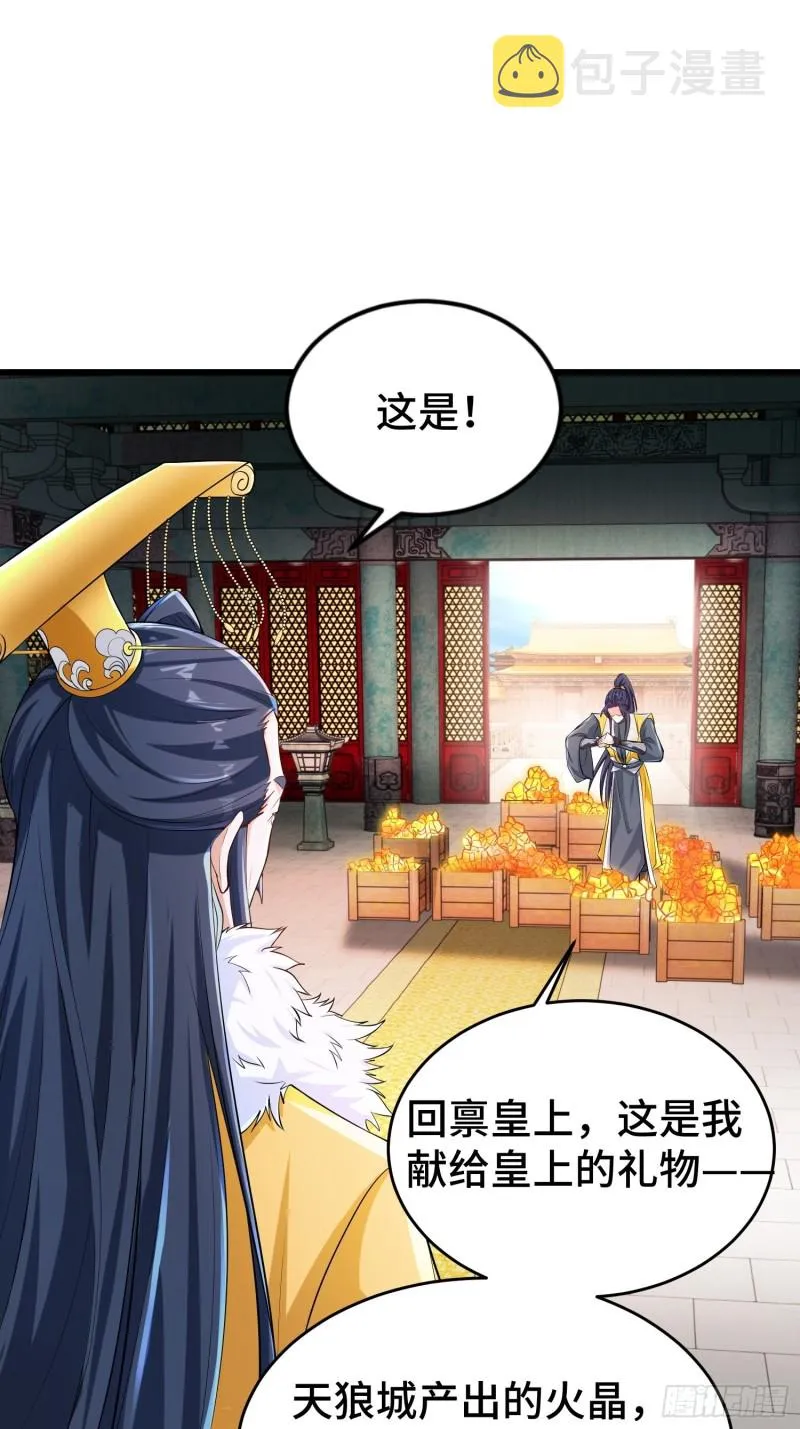陪陪我嘛~ 第15页
