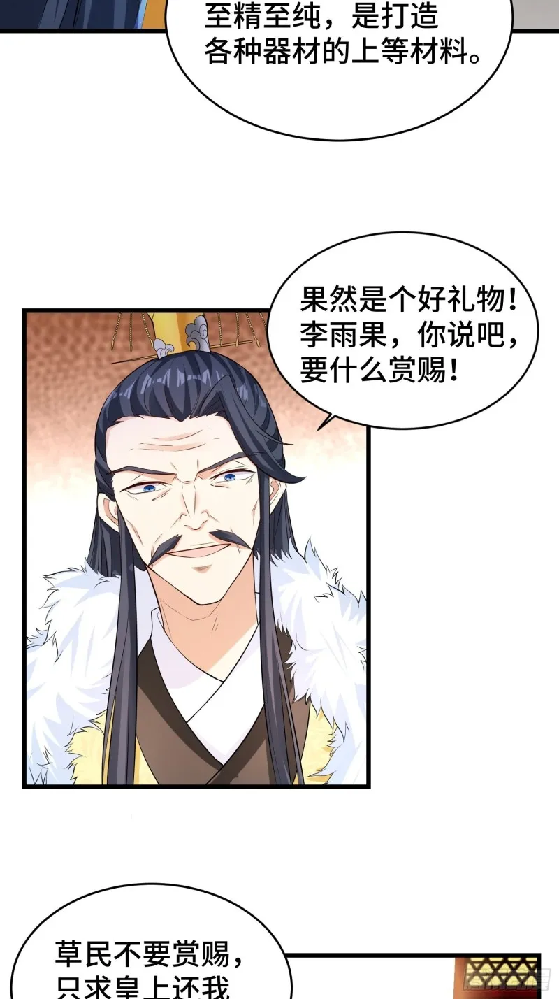 陪陪我嘛~ 第16页