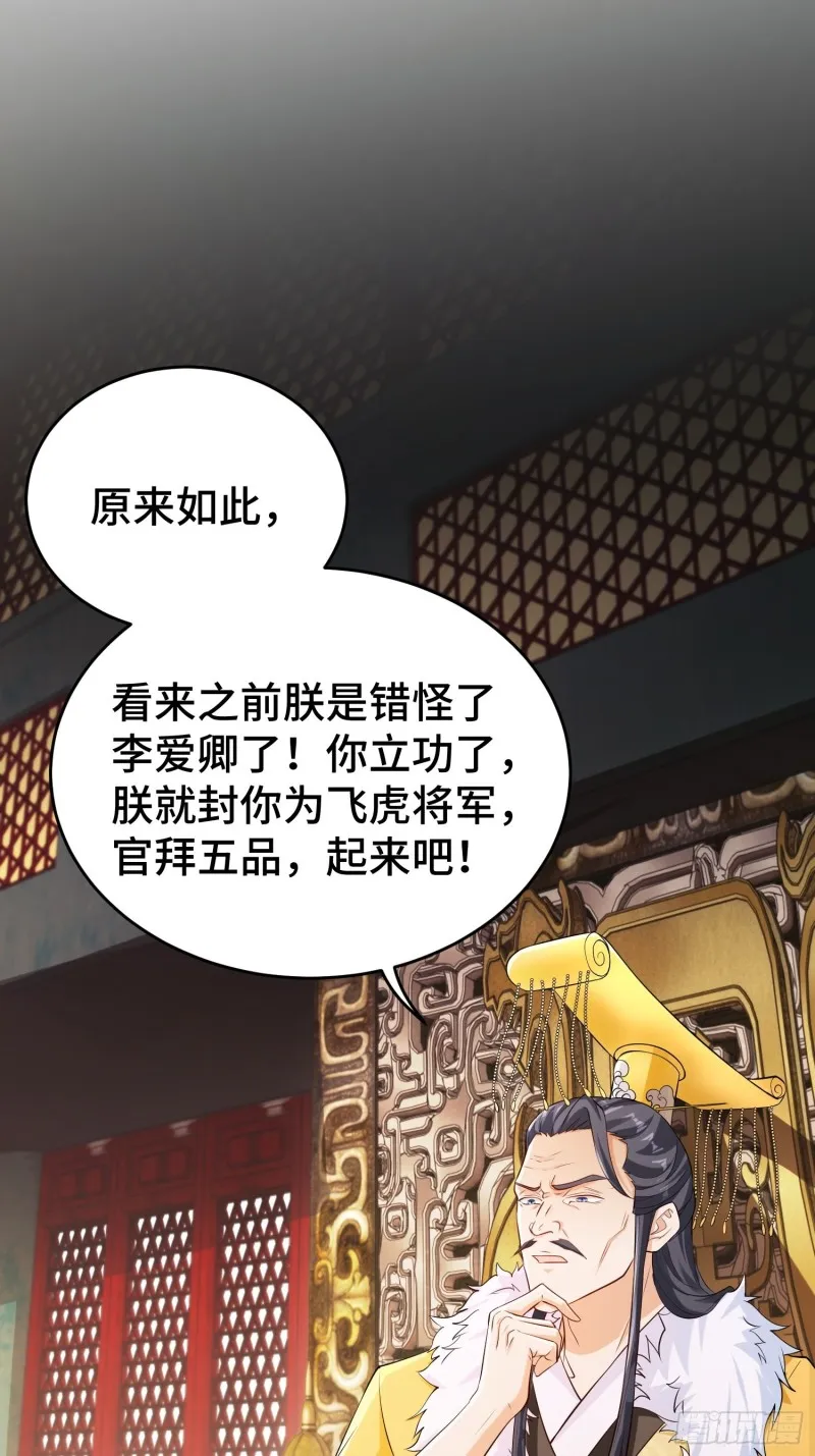 陪陪我嘛~ 第18页