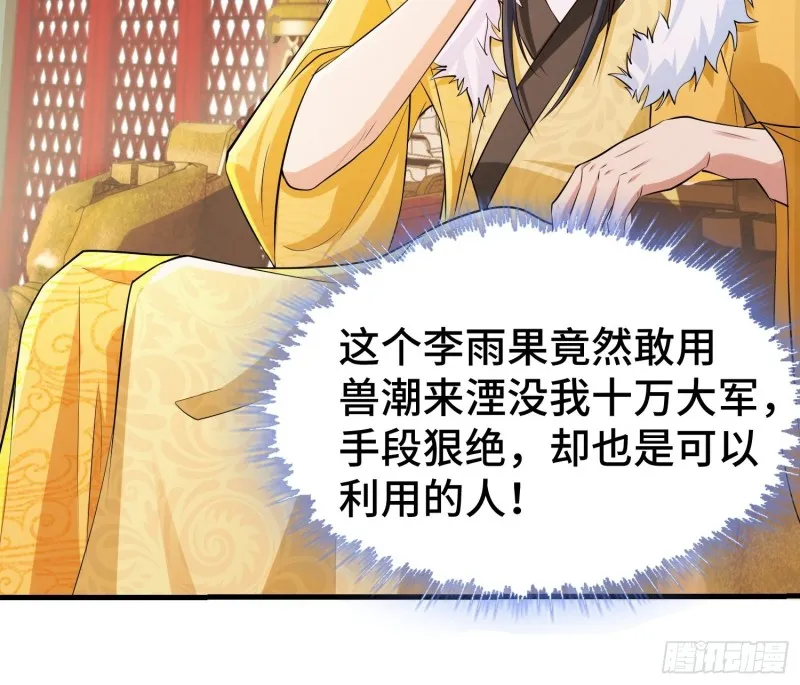 陪陪我嘛~ 第19页
