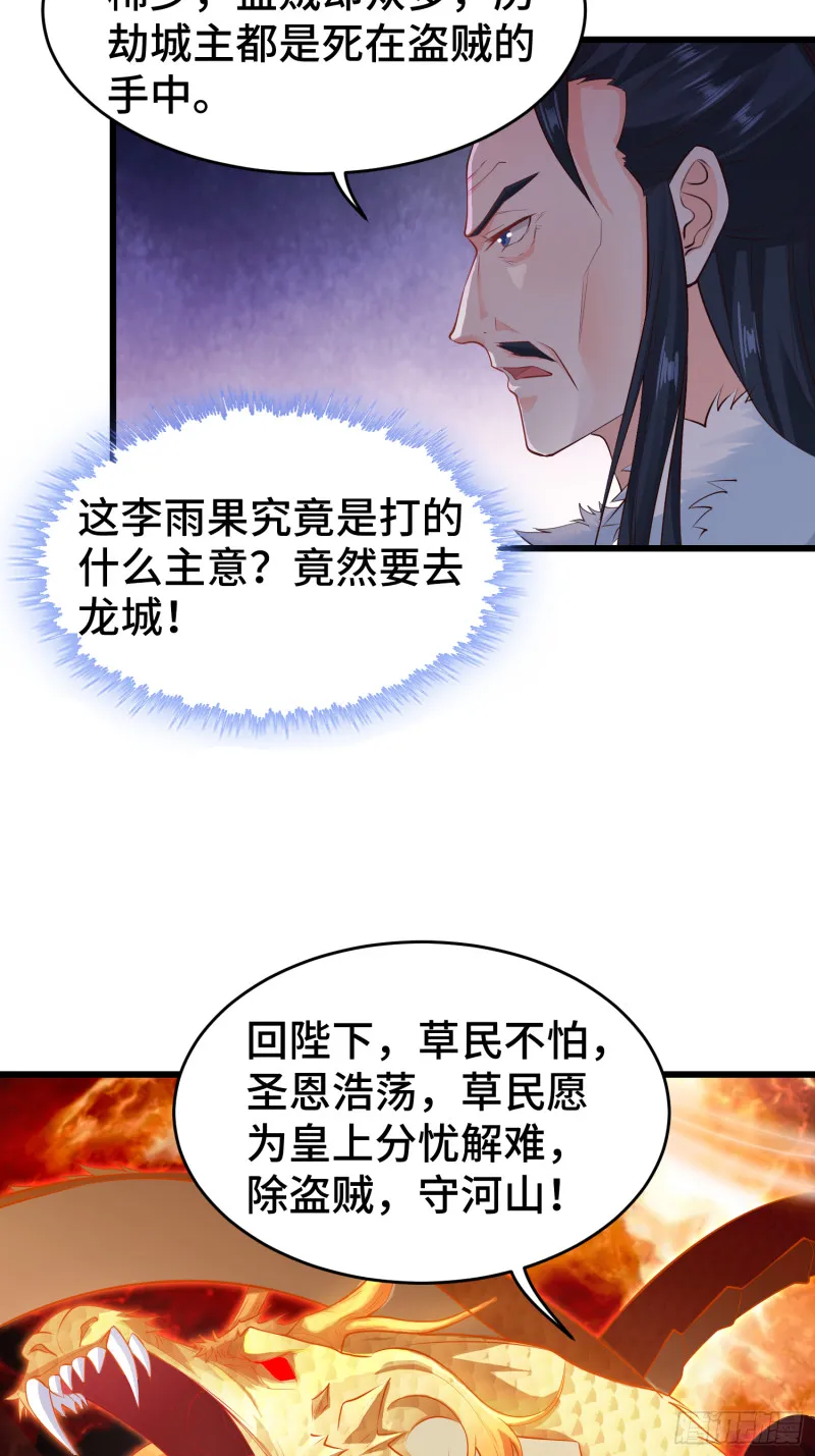 陪陪我嘛~ 第21页