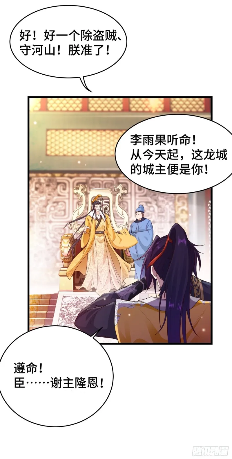 陪陪我嘛~ 第23页