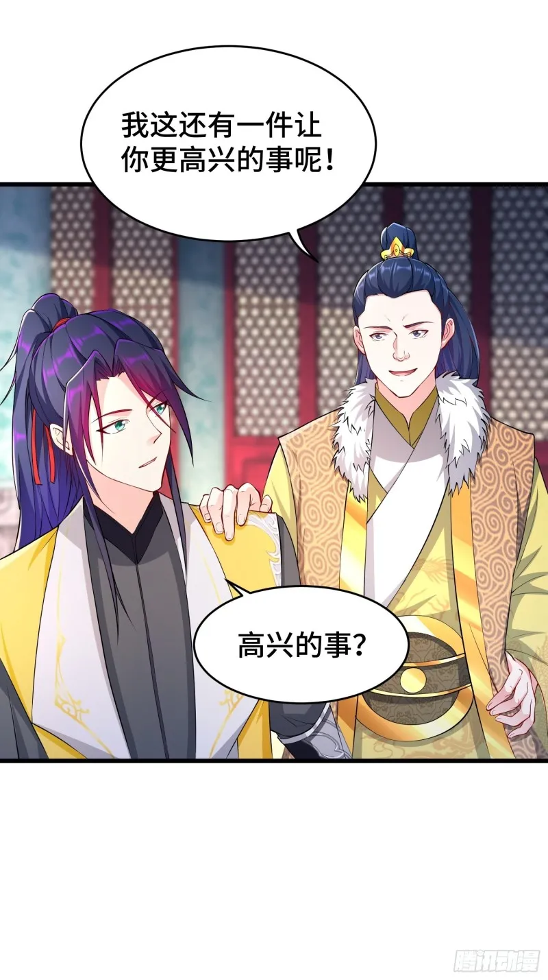 陪陪我嘛~ 第24页