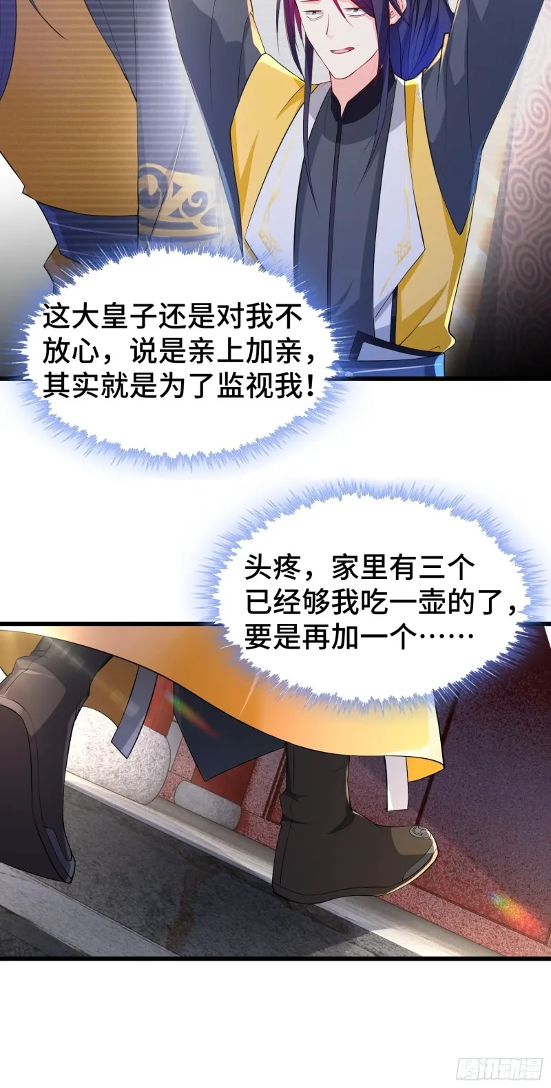 陪陪我嘛~ 第27页