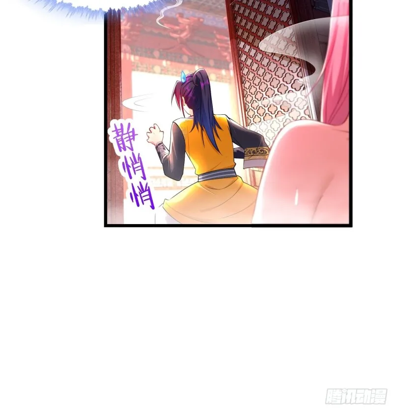 陪陪我嘛~ 第31页