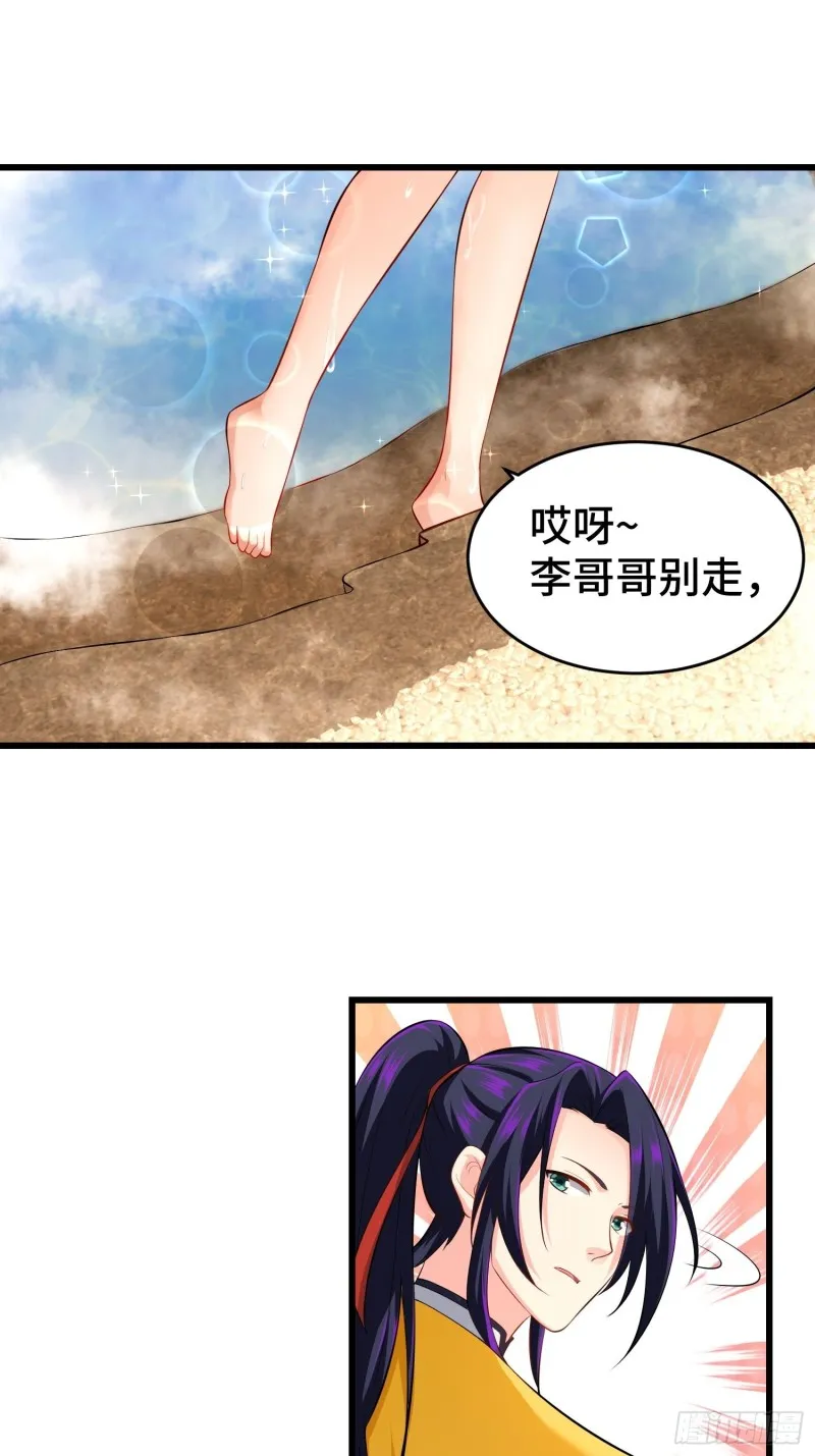 陪陪我嘛~ 第40页