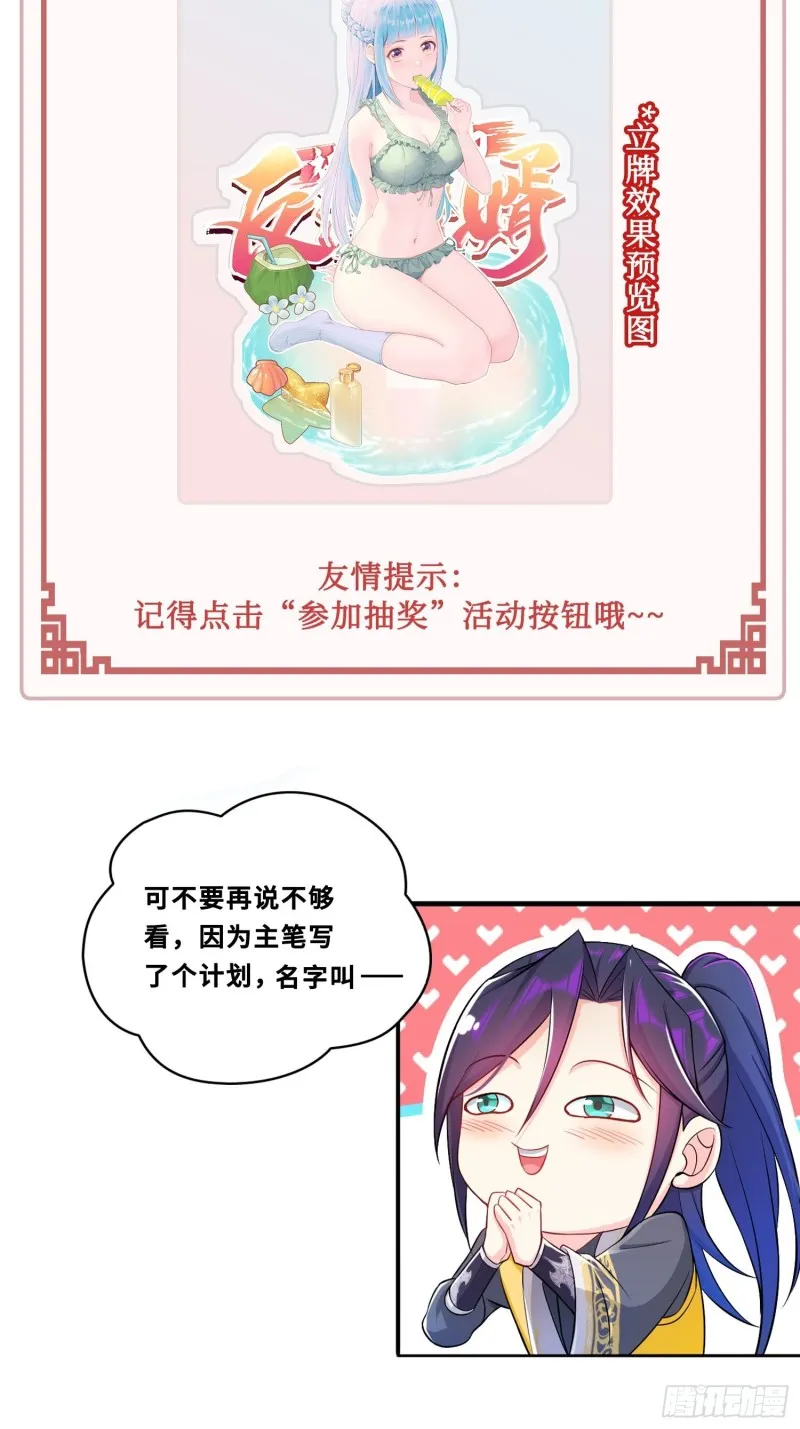 陪陪我嘛~ 第45页