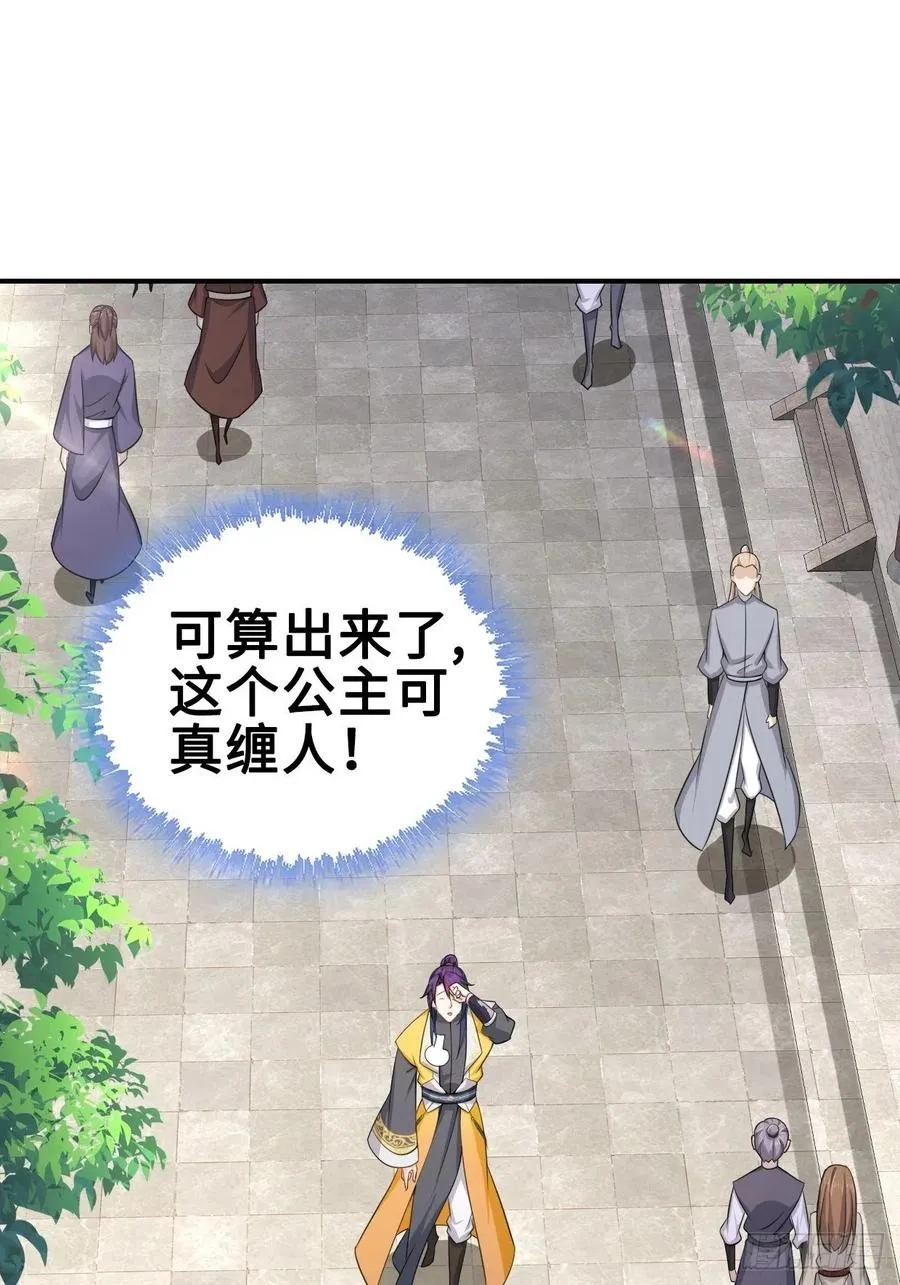 云三爷被杀 第3页