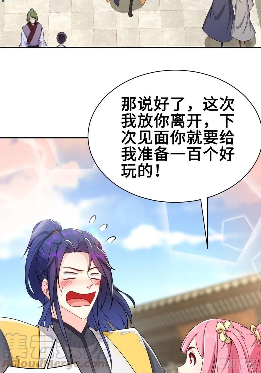 云三爷被杀 第4页
