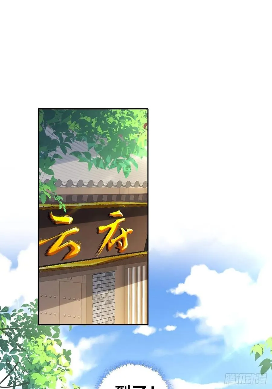 云三爷被杀 第6页