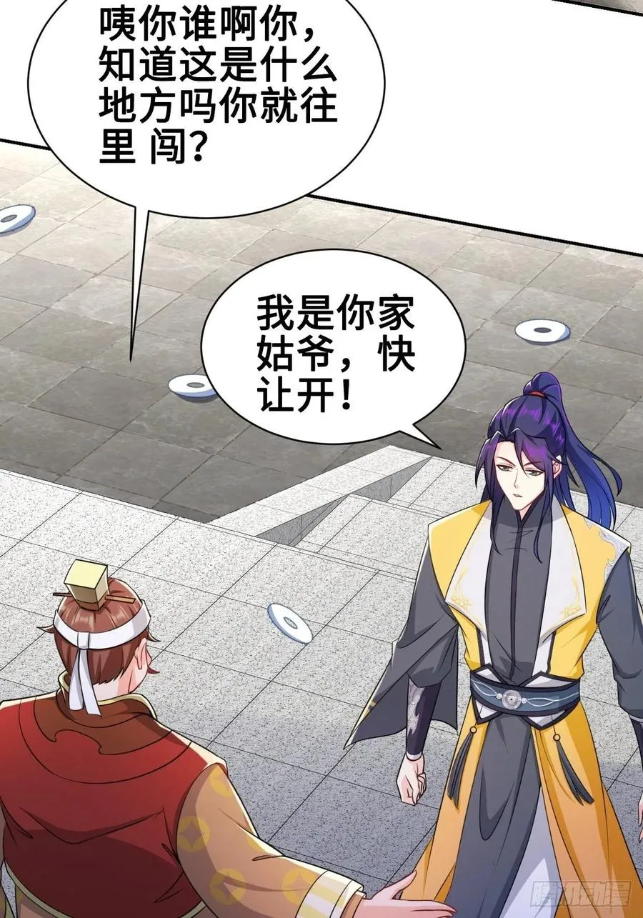 云三爷被杀 第8页