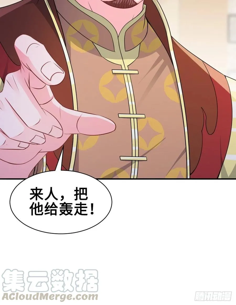 云三爷被杀 第10页