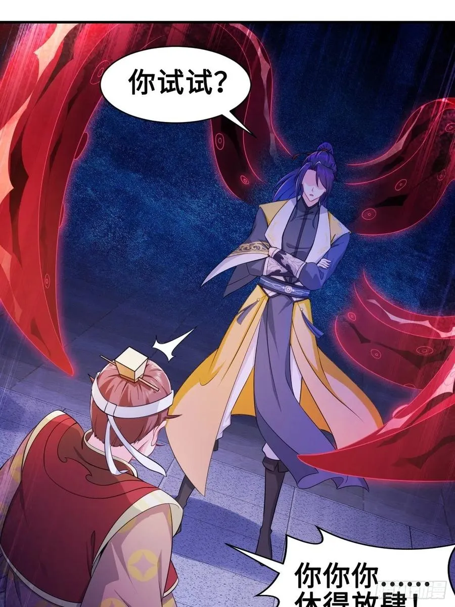 云三爷被杀 第11页