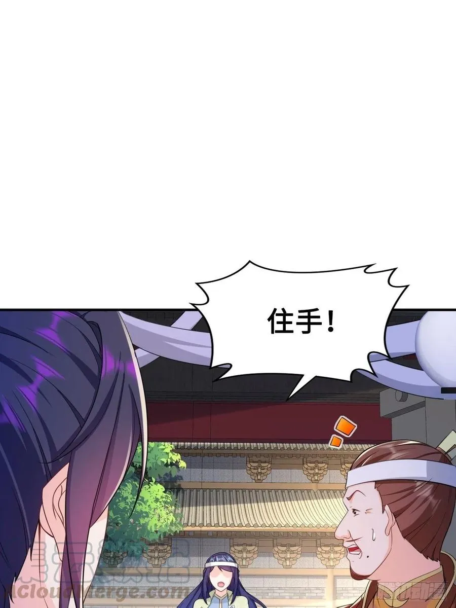 云三爷被杀 第13页