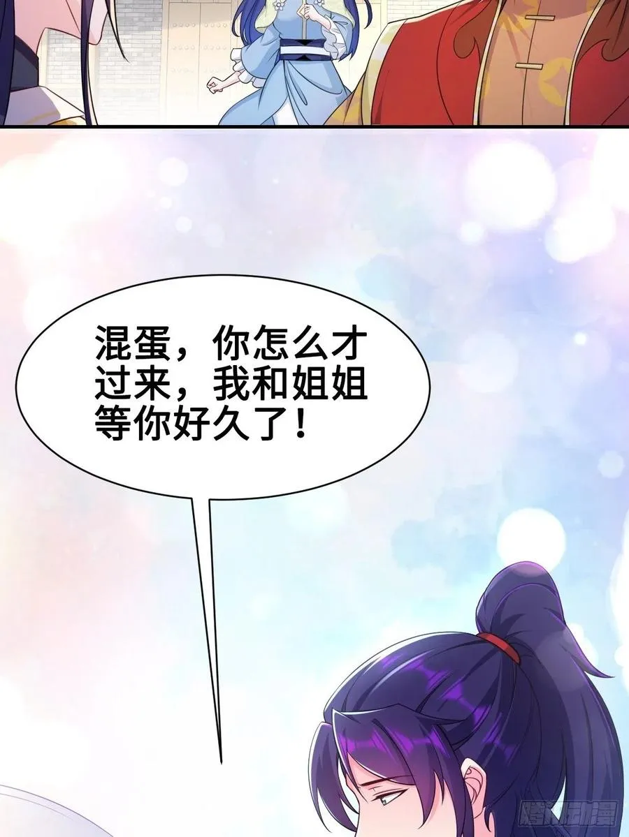 云三爷被杀 第14页