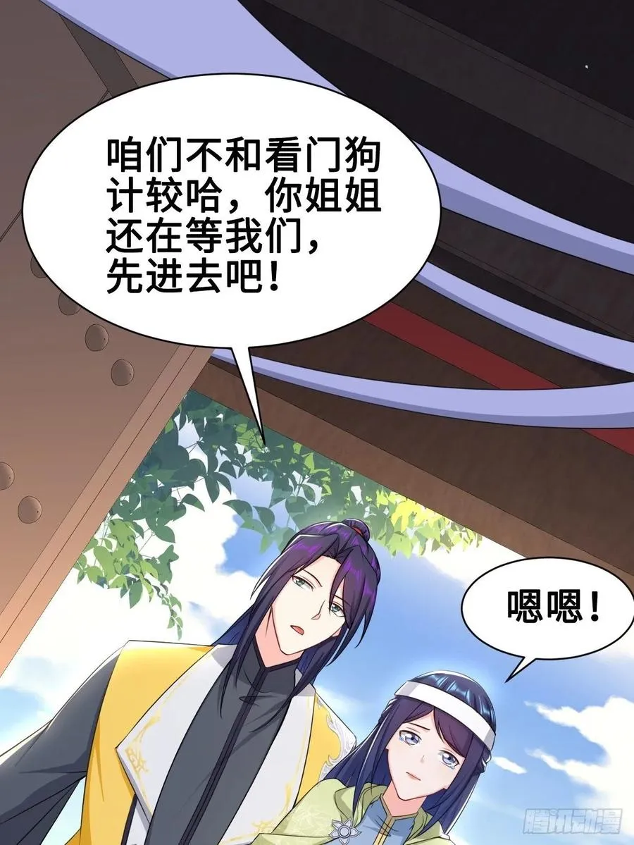云三爷被杀 第17页
