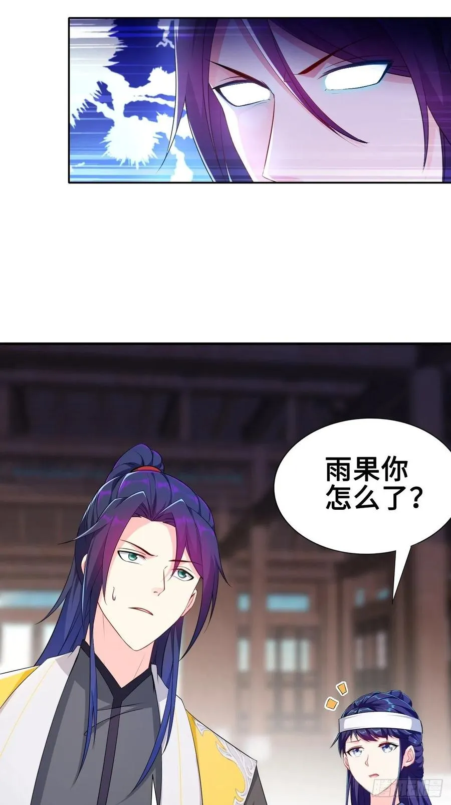 云三爷被杀 第23页