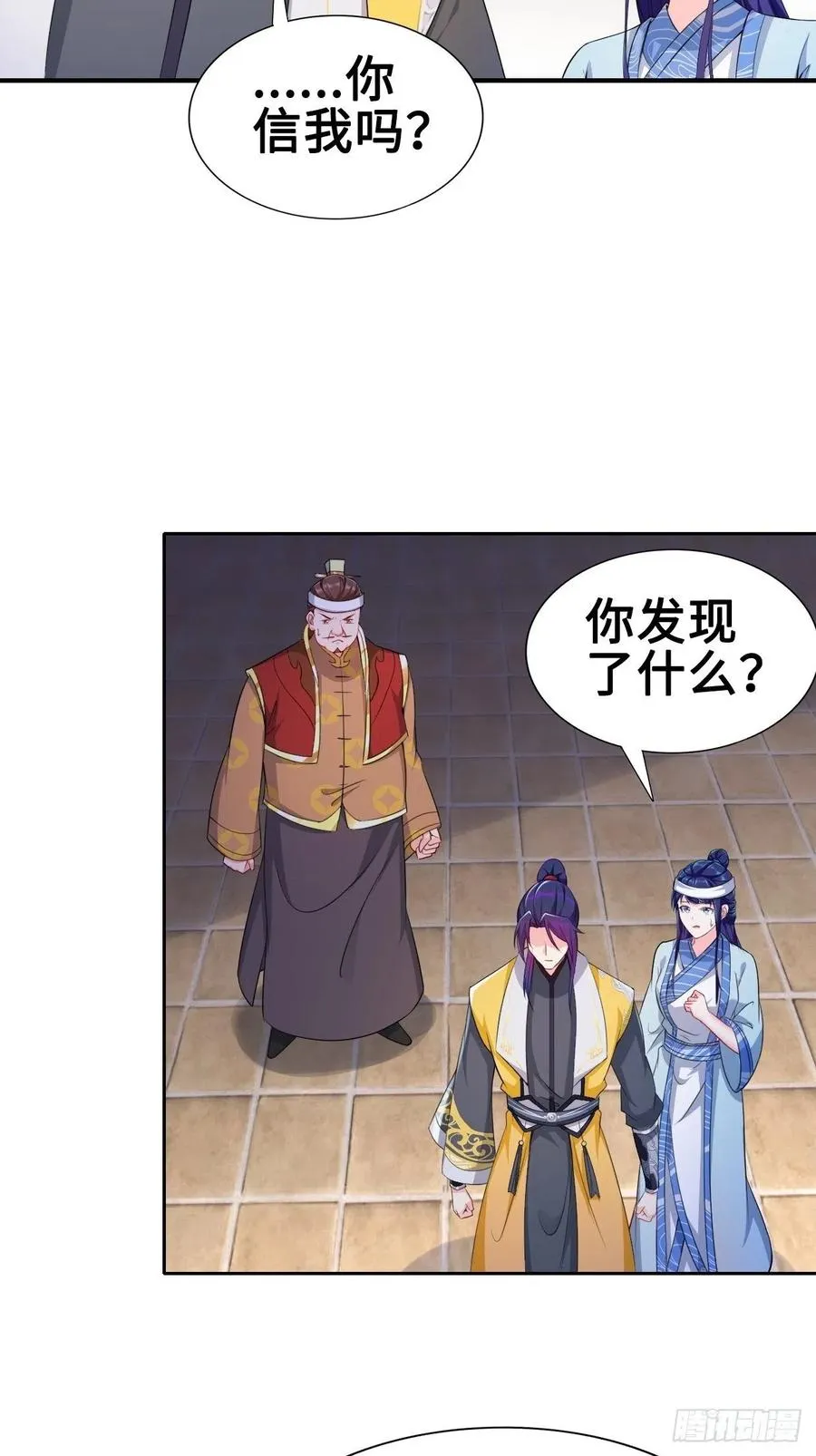 云三爷被杀 第24页