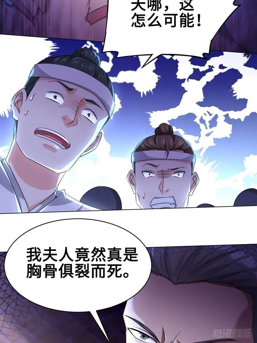 云三爷被杀 第33页