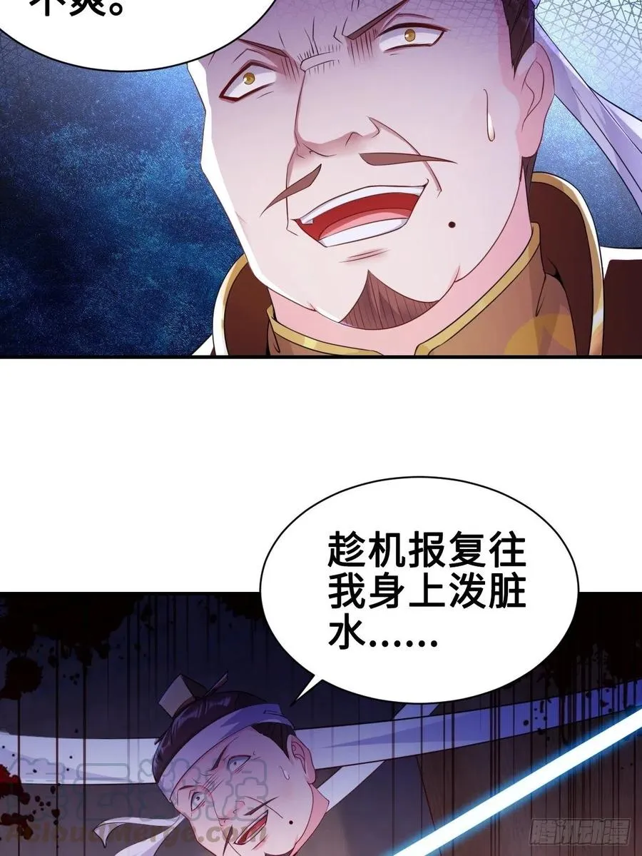 云三爷被杀 第43页