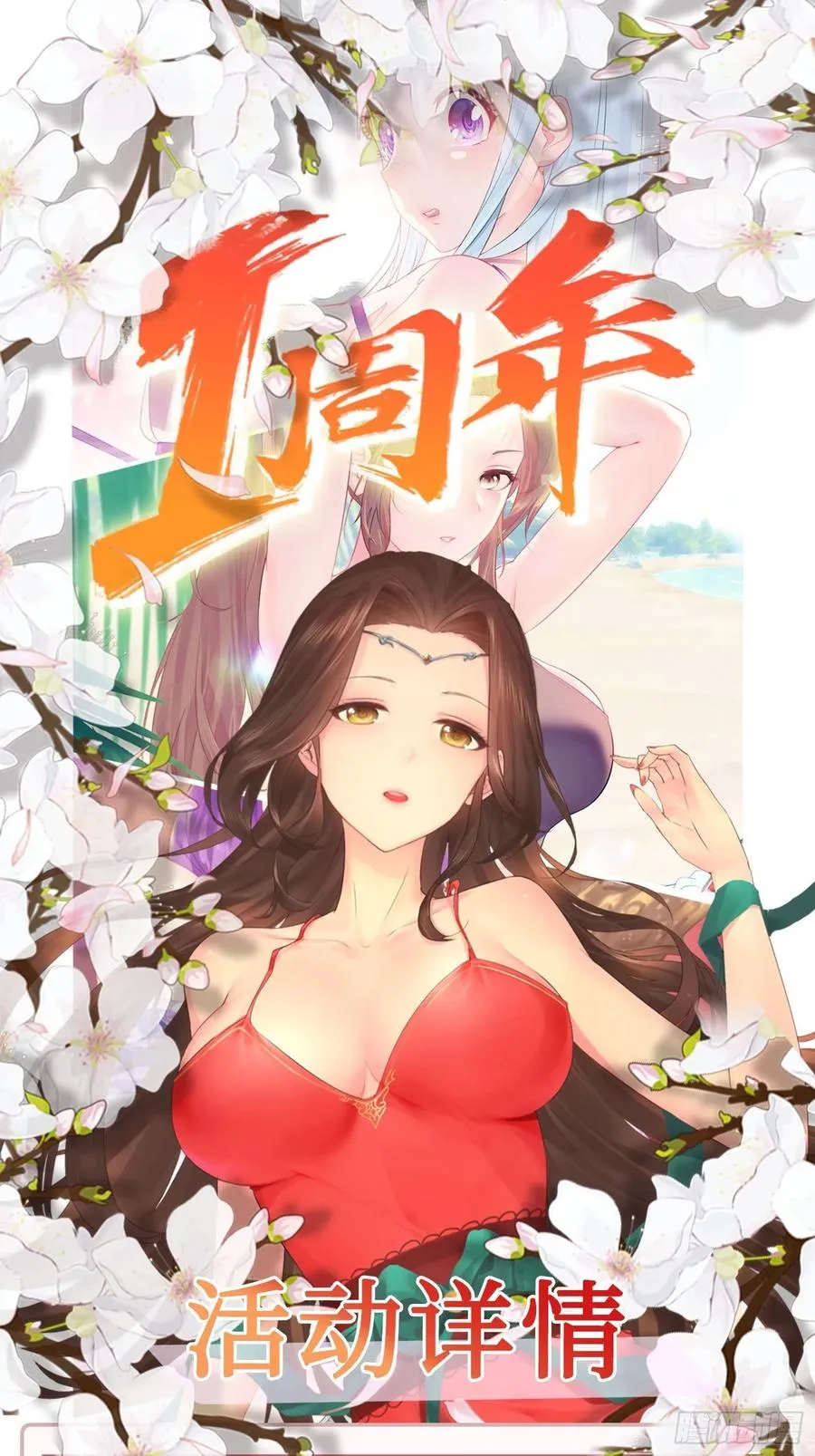 云三爷被杀 第45页