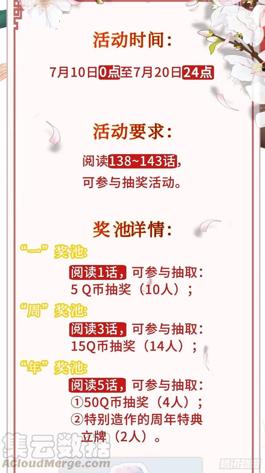 云三爷被杀 第46页