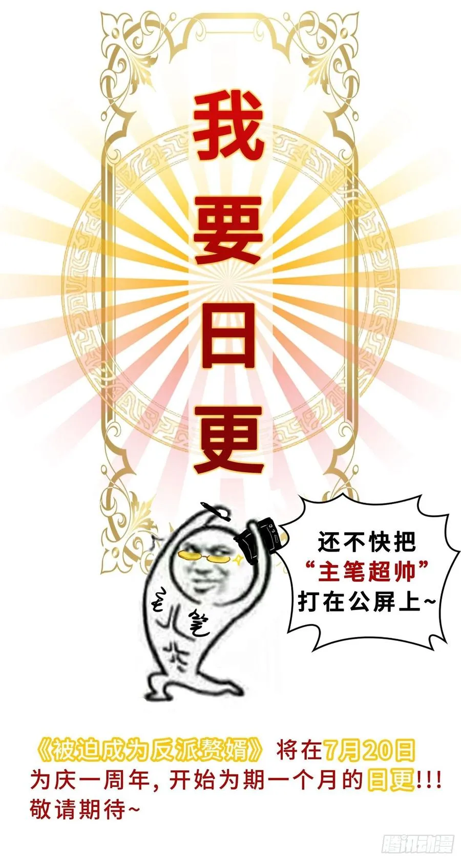 云三爷被杀 第48页