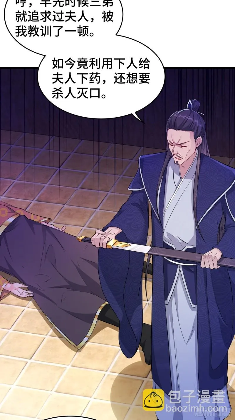真相大白 第4页
