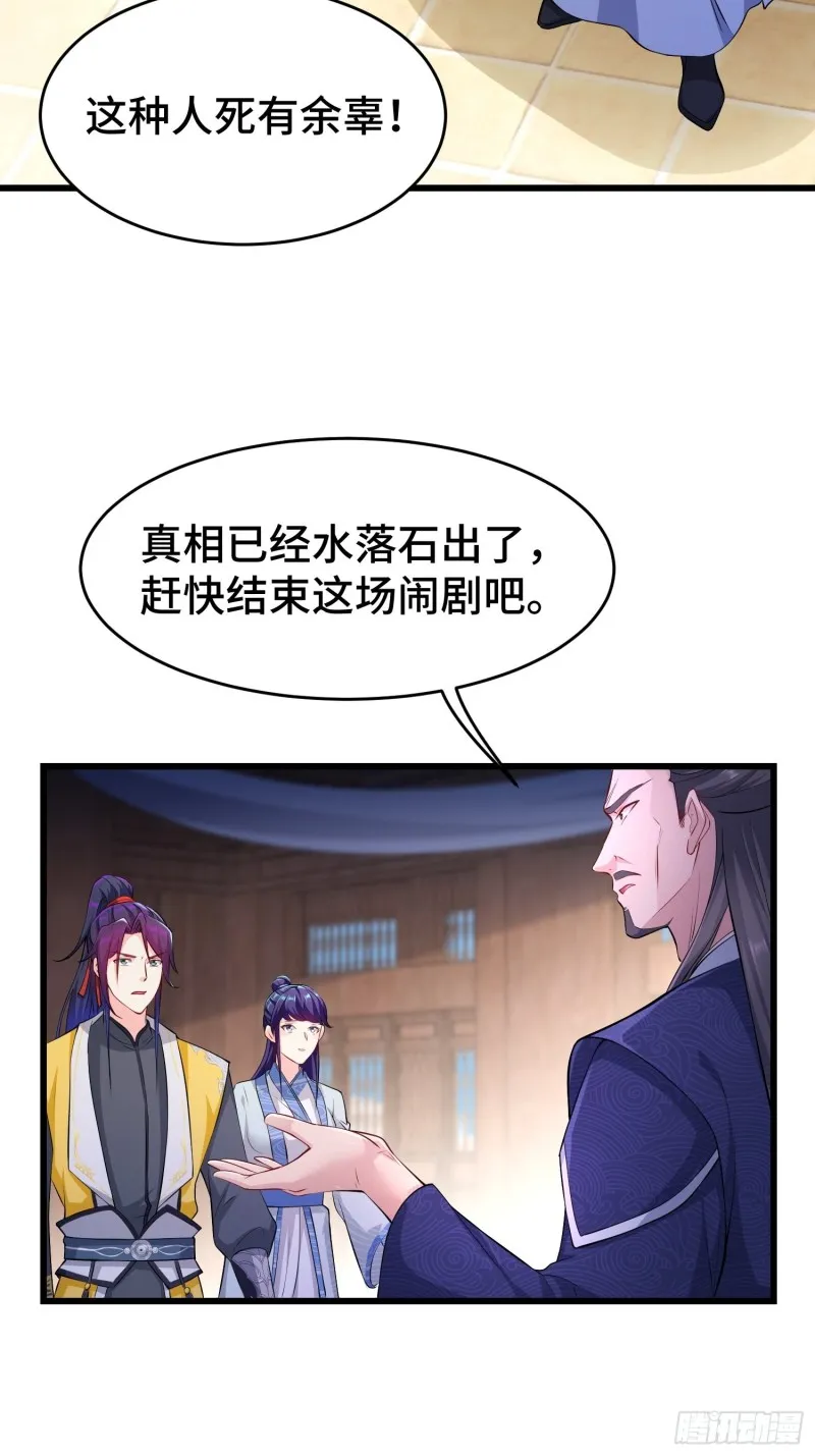 真相大白 第5页