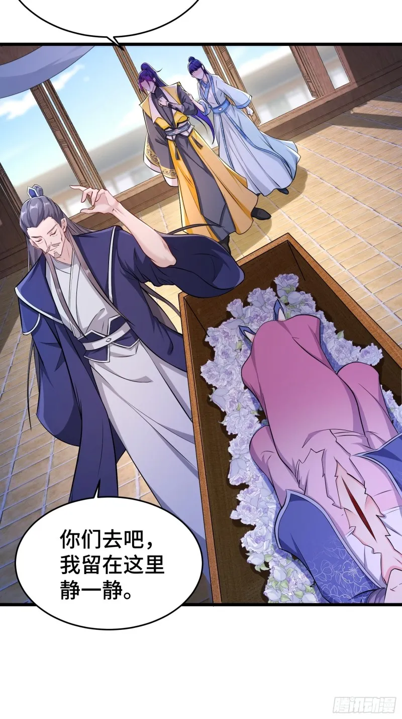 真相大白 第8页