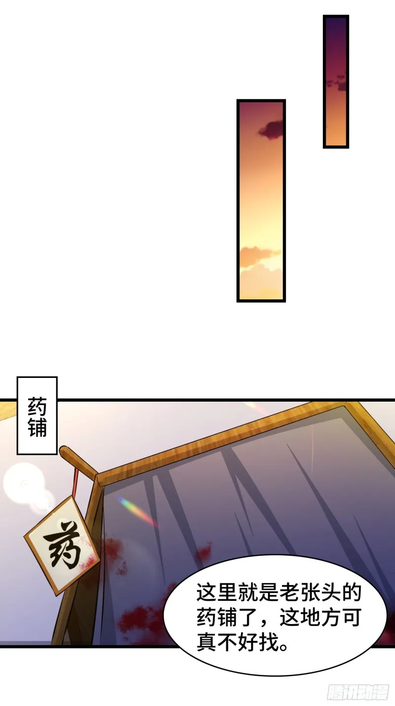 真相大白 第9页