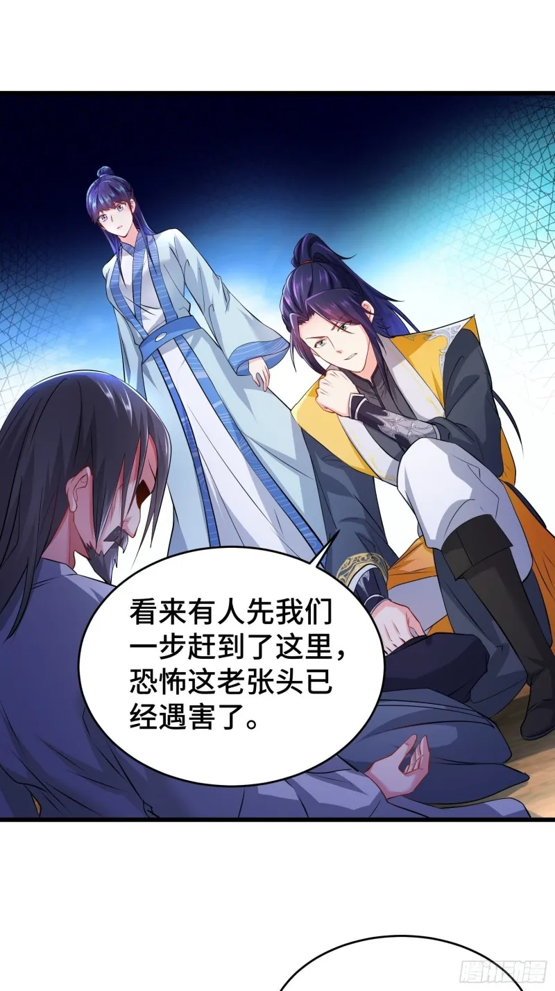 真相大白 第11页