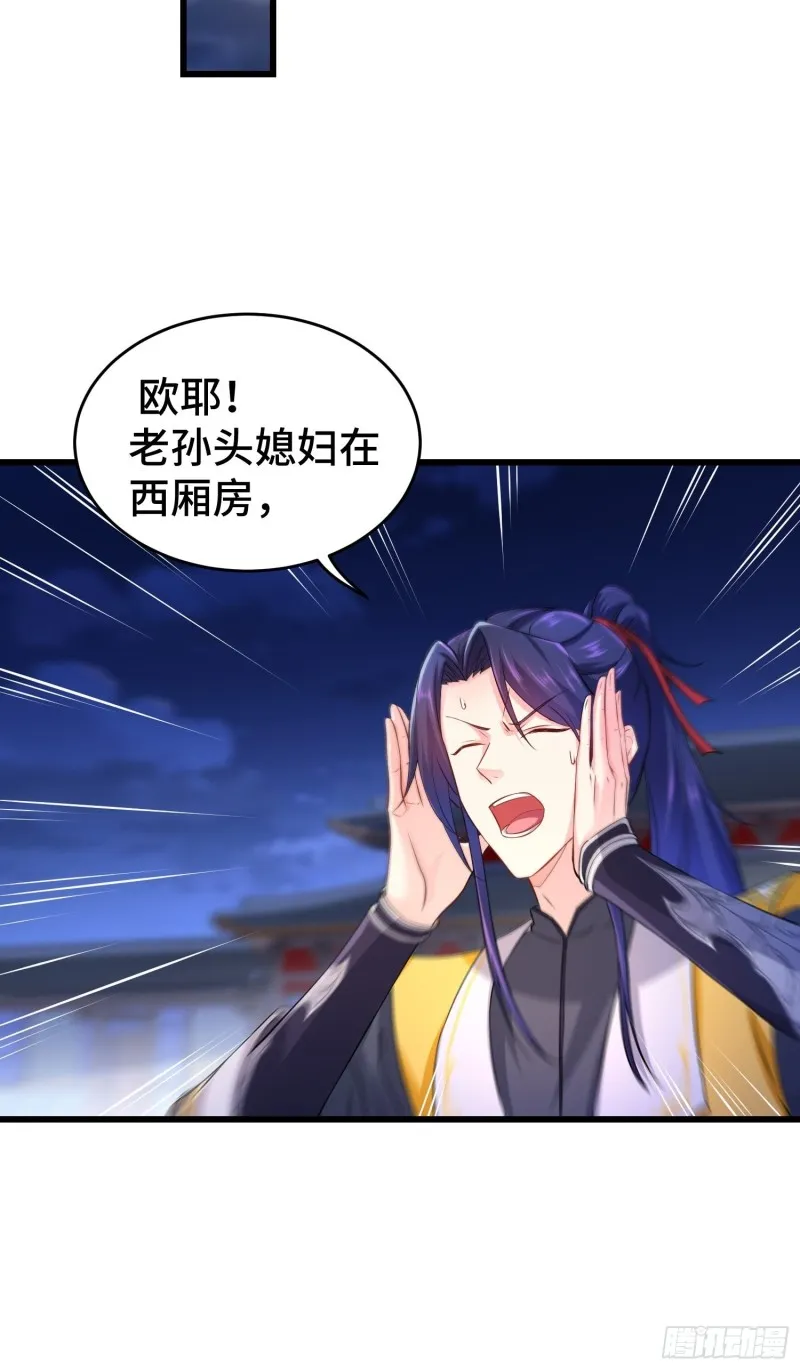 真相大白 第14页