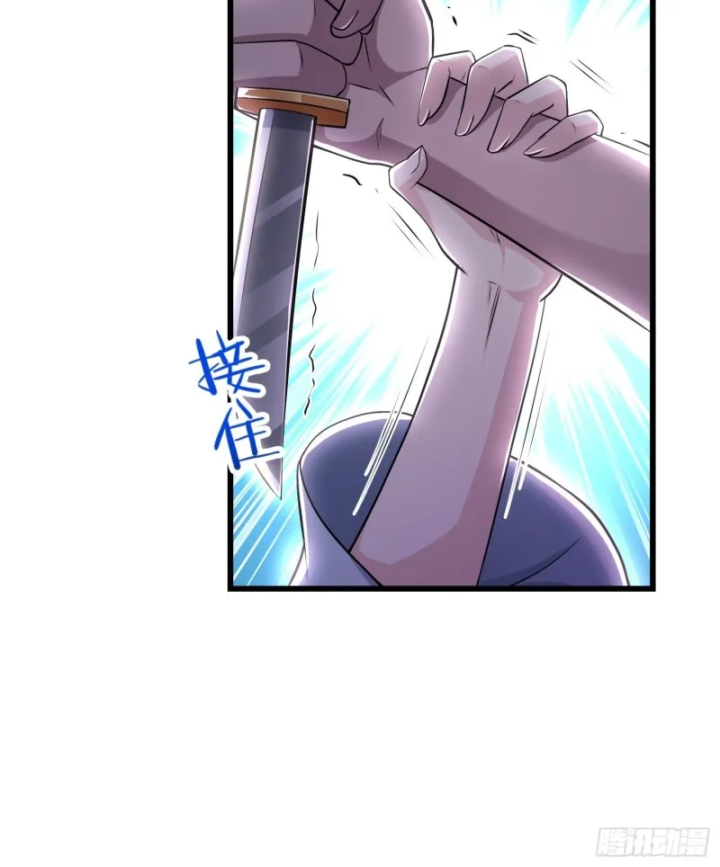 真相大白 第18页