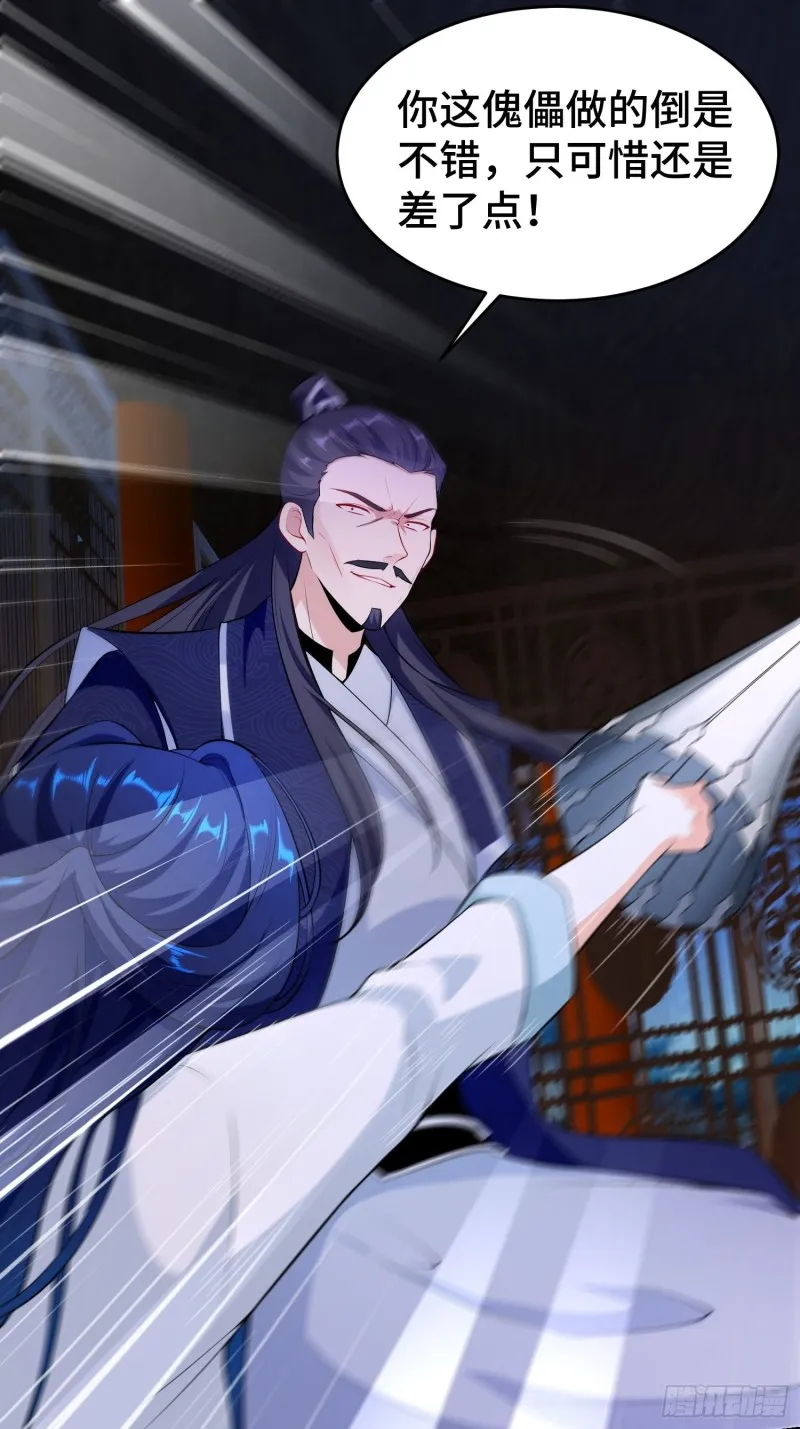 真相大白 第27页