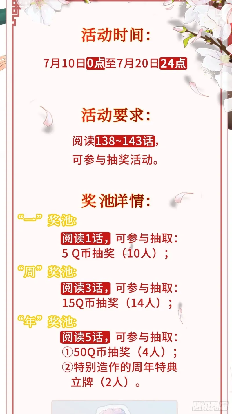 真相大白 第33页